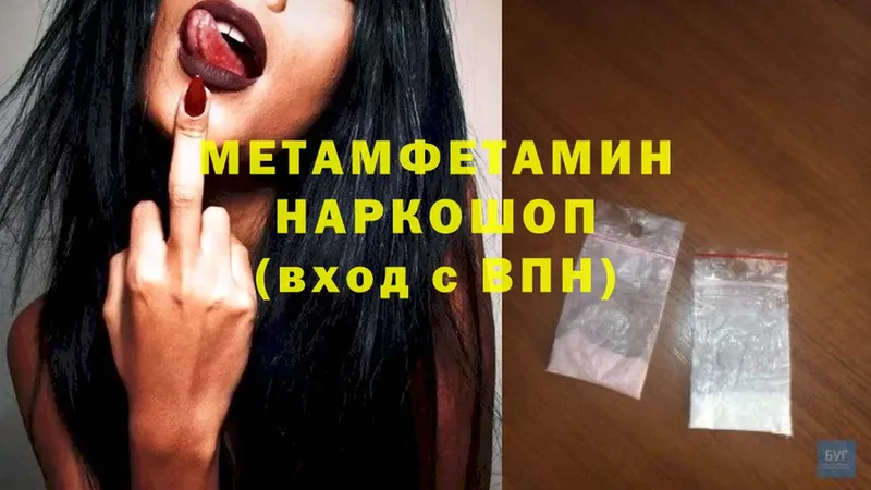 купить наркоту  Нижние Серги  Первитин Methamphetamine 